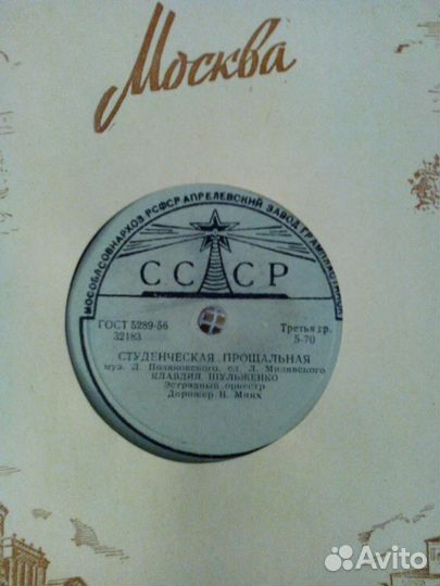 Старые пластинки Тбилисского, Апрелевского завода