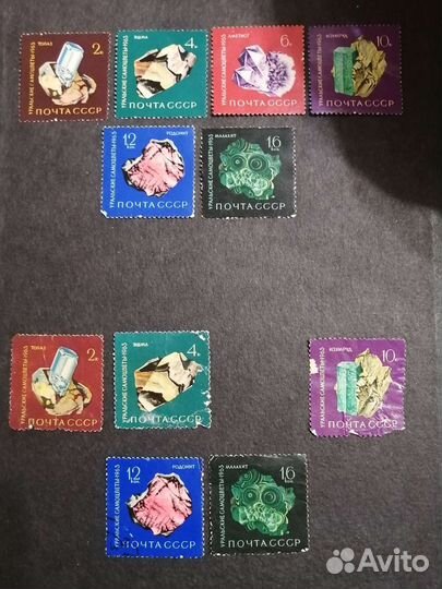 Марки Уральские самоцветы