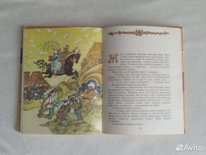 Книга детская Алладин