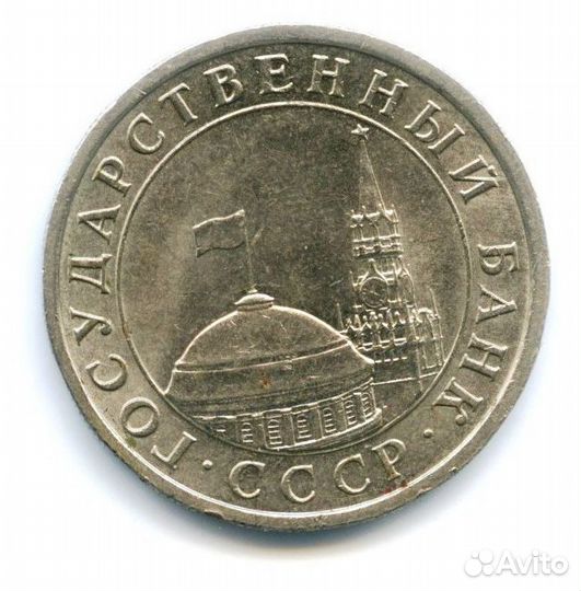 Монеты 1991г. Госбанка СССР-8штук