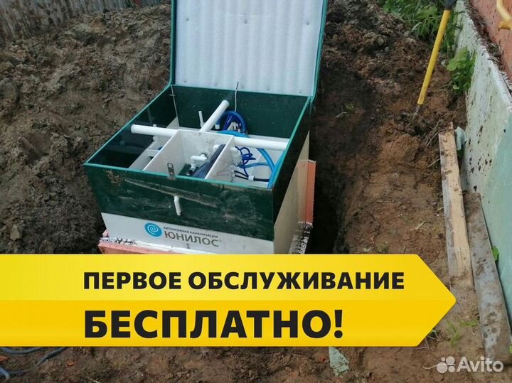 Септик в рассрочку