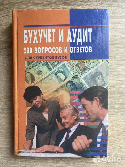 Книги по бухгалтерскому учету