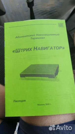 Глонасс навигатор на авто