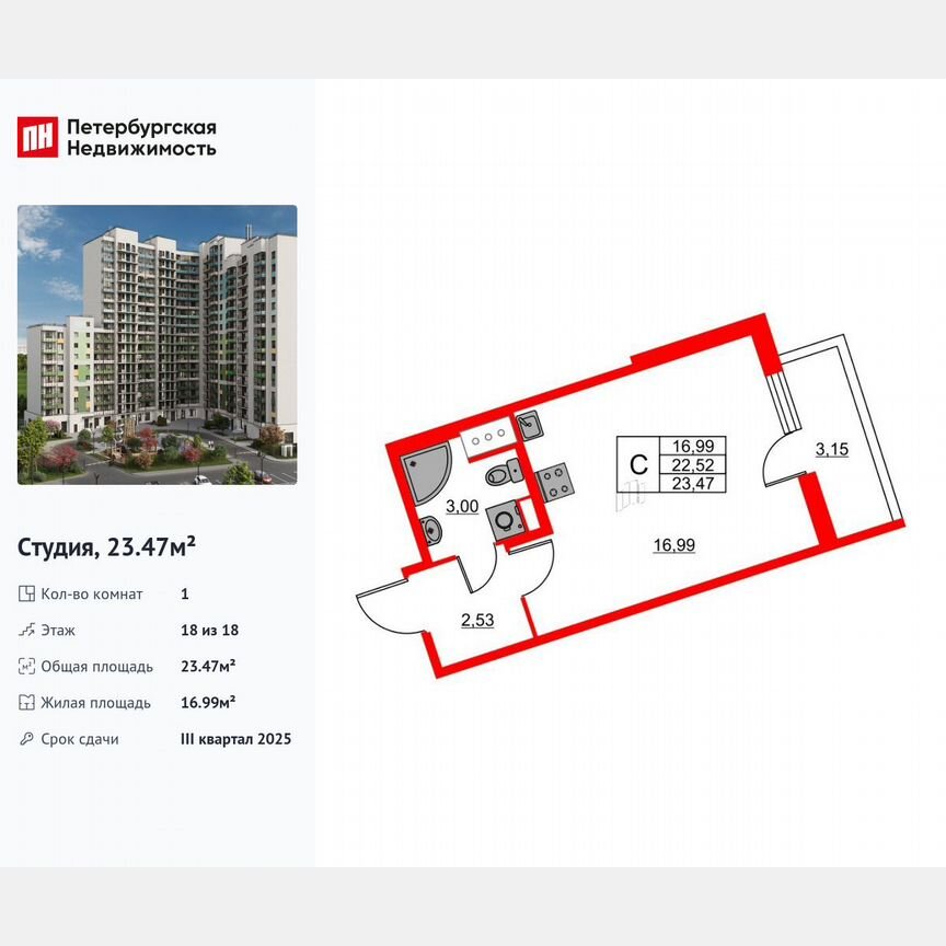 Квартира-студия, 23,5 м², 18/18 эт.