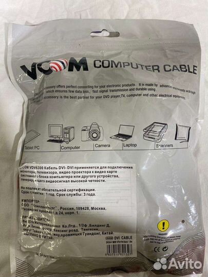 DVI - DVI кабель