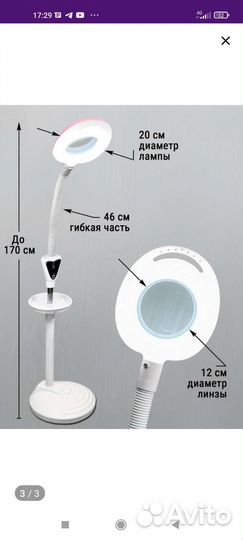 Стул и лампа-лупа