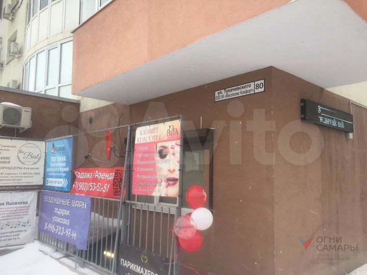 Продам помещение свободного назначения, 41.7 м²