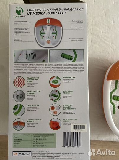 Гидромассажная ванна для ног US Medica