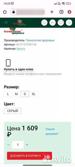 Корректор осанки корсет S