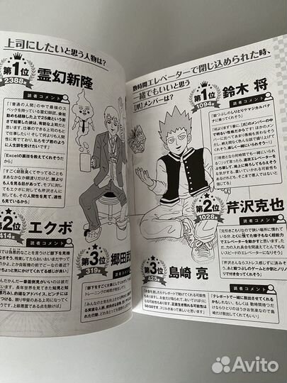 Mob Psycho 100: Official Fanbook