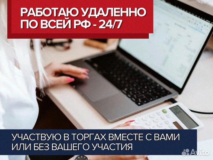 Тендерный специалист / Специалист по тендерам