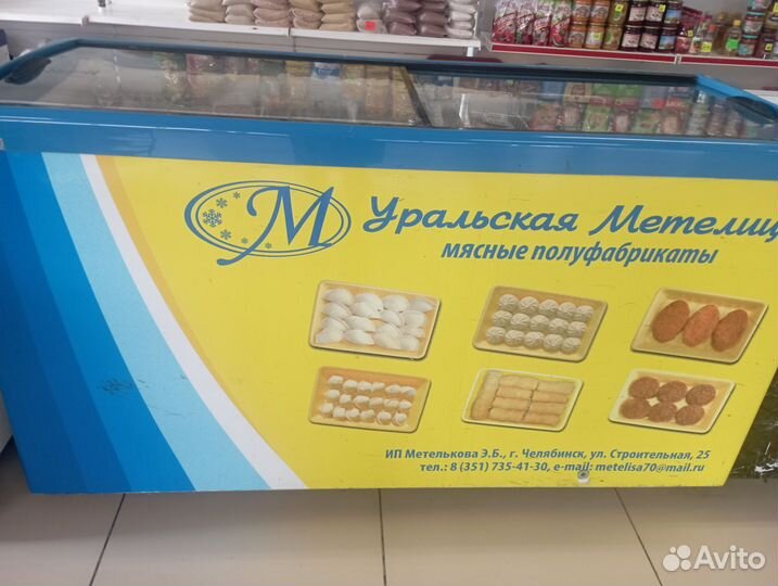 Морозильная камера бу