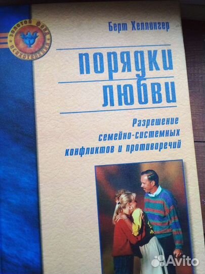 Инструментарий психолога. Книги