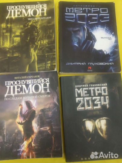 Метро 2033, 2034, Блокада