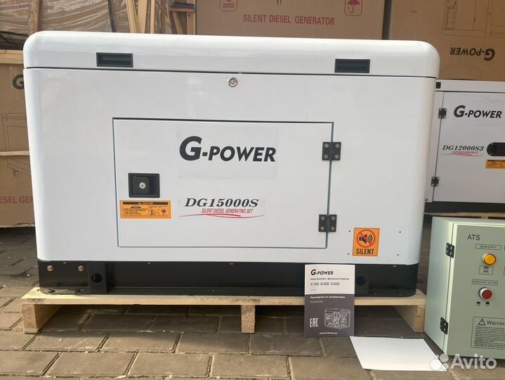 Генератор дизельный 13,5 kW G-power DG15000S