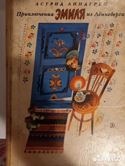 Детская литература времен СССР