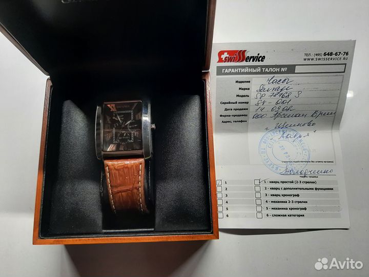 Мужские наручные часы