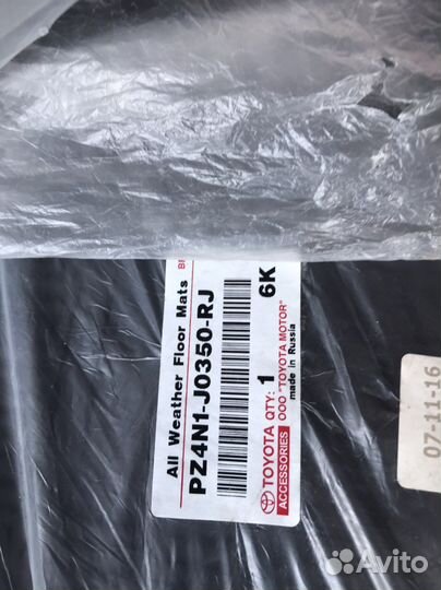 Автомобильные коврики Toyota Land Cruiser 200