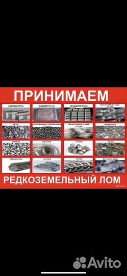 Скупка металолома