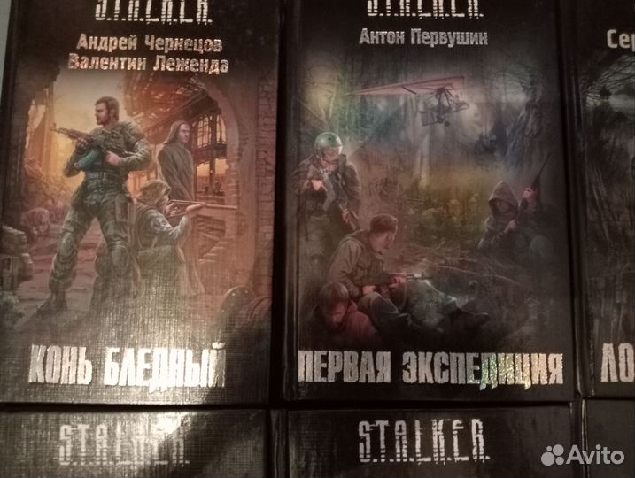 Stalker книги новые