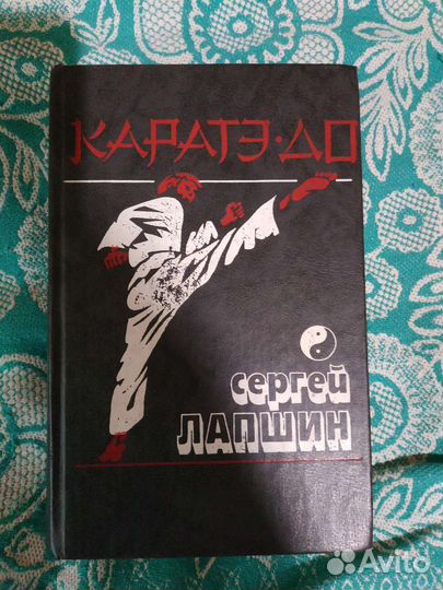 Редкая книга 