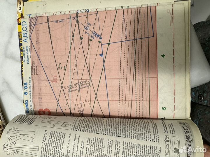 Журналы бурда 1998г