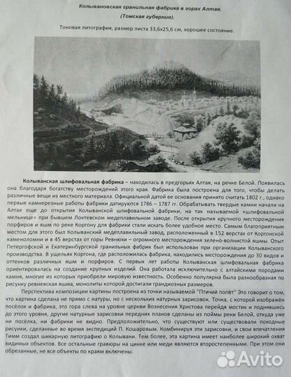 Литография 