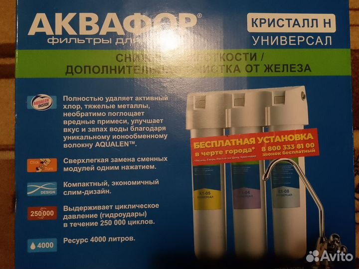 Фильтры для очистки воды с краном