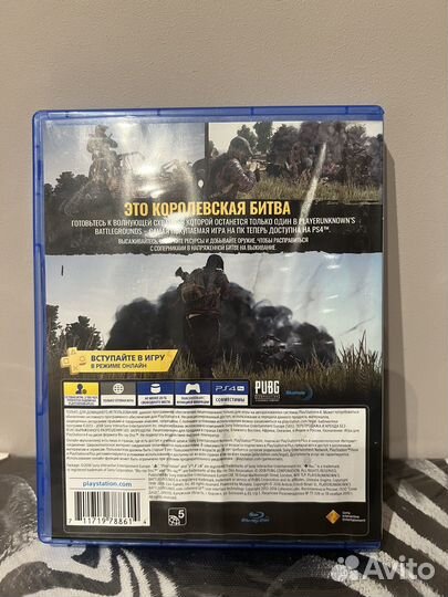 Игра на приставку ps4 pubg