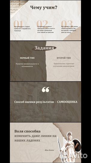 Создание презентаций