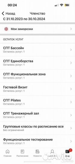 Абонемент в фитнес клуб evo gym