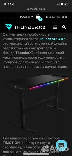 Компьютерный стол thunderx3 AD7 М