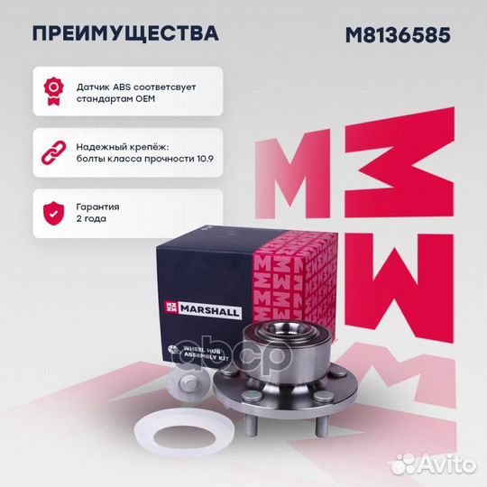 Ступица передн. Ford: Mondeo marshall M8136585