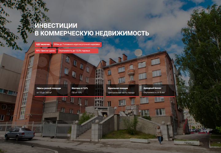 Арендный бизнес. Окупаемость 8 лет