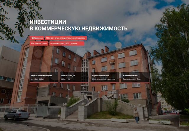 Арендный бизнес. Окупаемость 8 лет