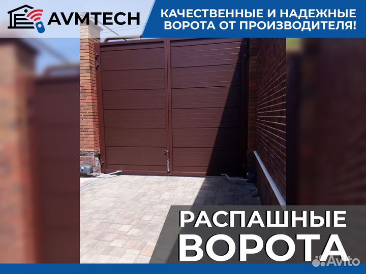 Ворота распашные