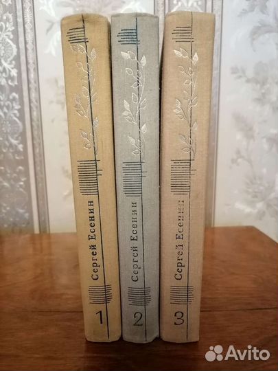 Сергей Есенин в 3 томах