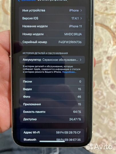 iPhone 11, 64 ГБ