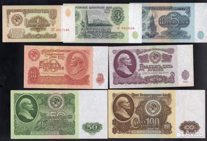 1 3 25 50 100 рублей 1961 1991 1992 1993 1994 1995