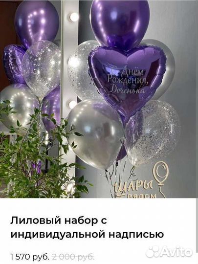 Гелиевые воздушные шары с доставкой