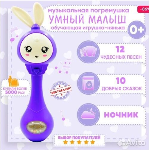 Умный малыш Интерактивная игрушка