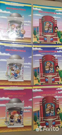 Учебник математика