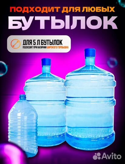 Электрическая помпа для воды