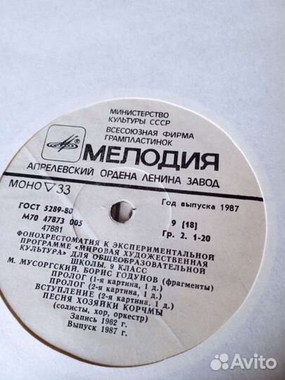 Фонохрестоматия к экспериментальной программе