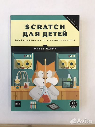 Самоучитель по программированию