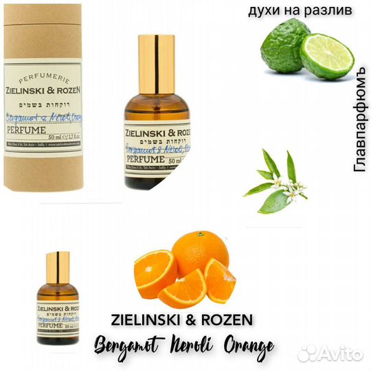 Духи разлив kilian molecule zielinski memo