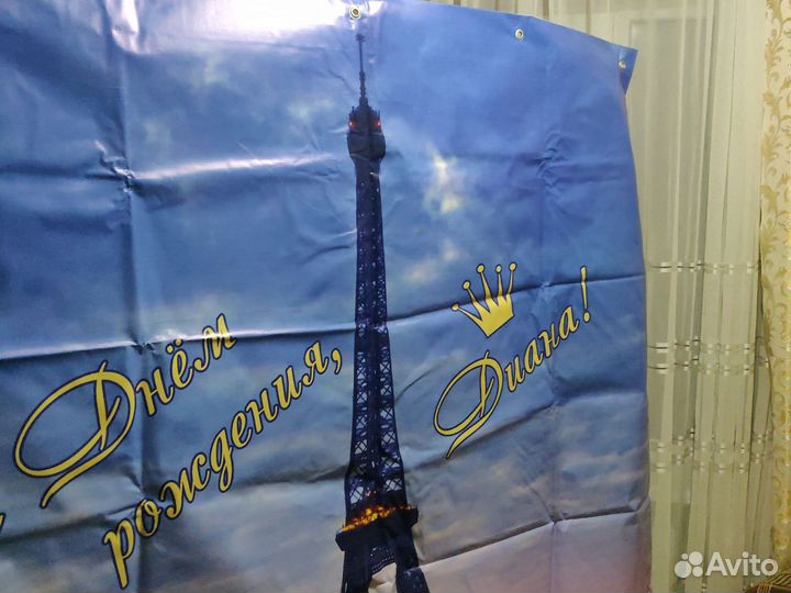 Баннер на день рождения