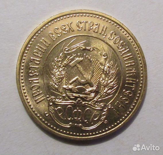 Червонец Сеятель 1981 г. ммд,UNC,золото