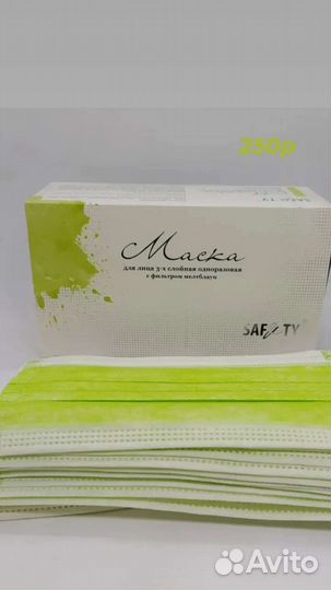 Маски защитные медицинские