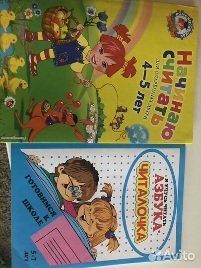 Подготовка к школе книги